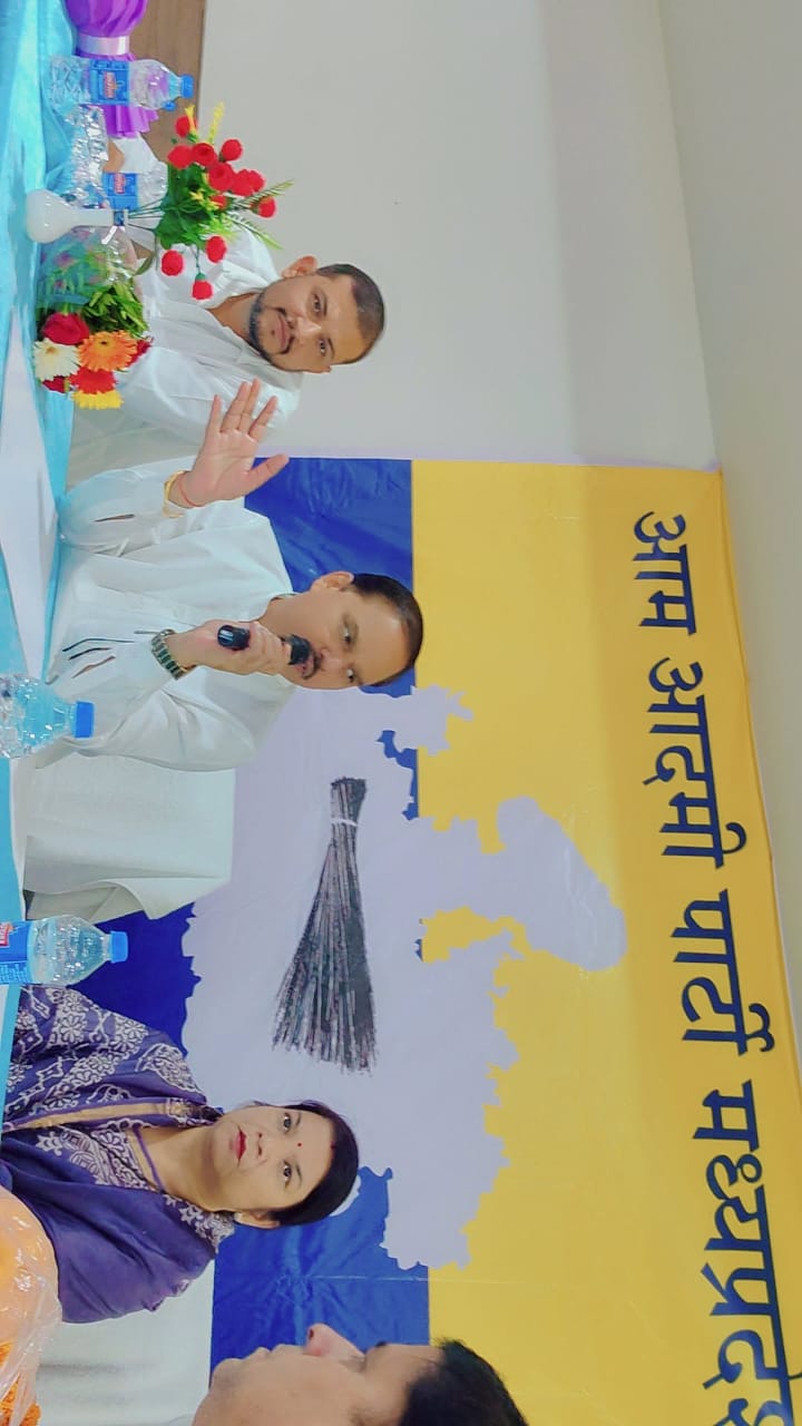 आम आदमी पार्टी की मध्य प्रदेश कोर कमेटी की एक दिवसीय बैठक संपन्न आम आदमी पार्टी की मध्य प्रदेश कोर कमेटी की एक दिवसीय बैठक संपन्न