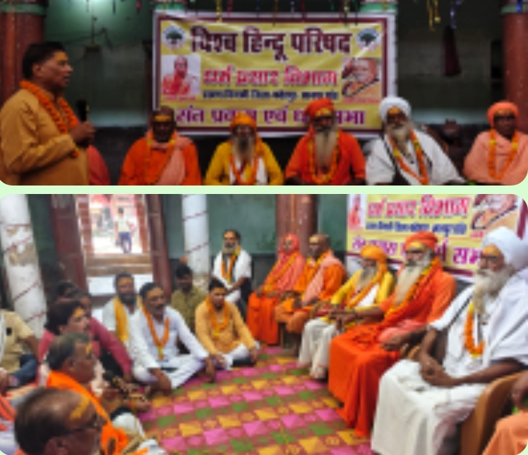 धर्म सभा में बोलते हुए भाजपा विधायक राजेन्द्र सिंंह पटेल धर्म सभा में बोलते हुए भाजपा विधायक राजेन्द्र सिंंह पटेल
