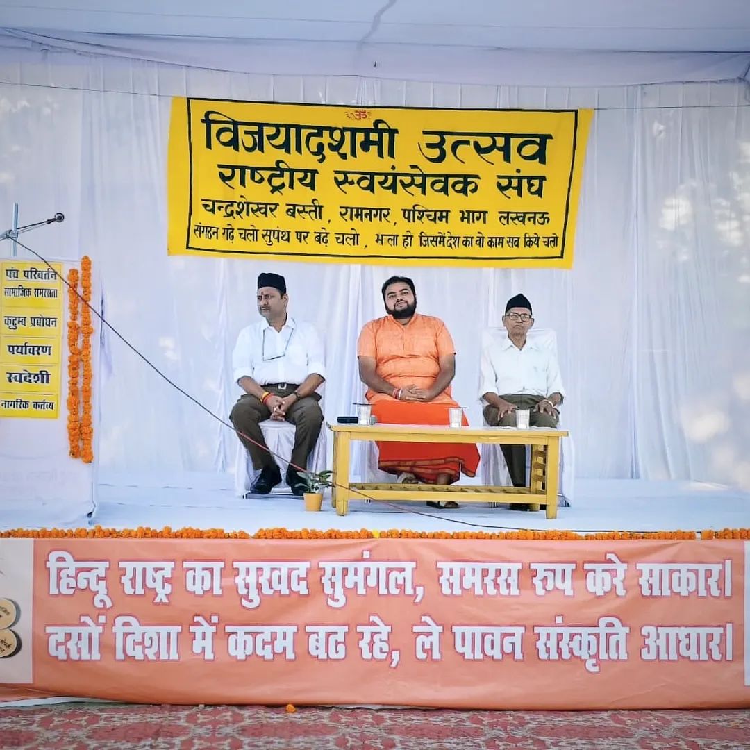 मंच पर बैठे क्षेत्र प्रचारक अनिल मंच पर बैठे क्षेत्र प्रचारक अनिल