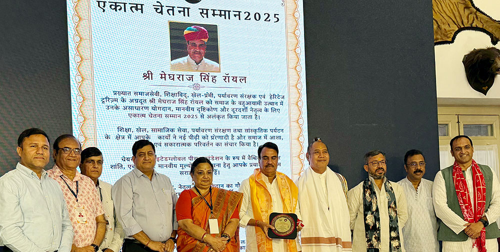 सौर ऊर्जा और ग्रामीण रोजगार सृजन में नवाचार के लिए मेघराज सिंह रॉयल को मिला एकात्म चेतना सम्मान सौर ऊर्जा और ग्रामीण रोजगार सृजन में नवाचार के लिए मेघराज सिंह रॉयल को मिला एकात्म चेतना सम्मान