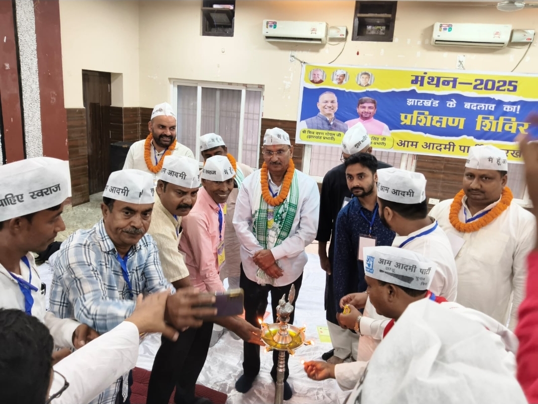 आप के प्रशिक्षण शिविर की तस्वीर आप के प्रशिक्षण शिविर की तस्वीर
