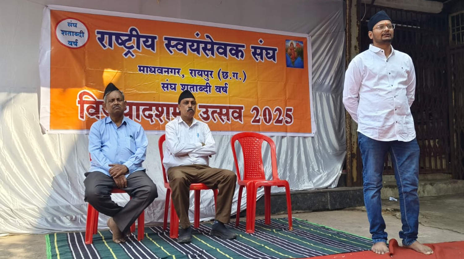 शताब्दी वर्ष कार्यक्रम काे संबाेधित करते रायपुर महानगर के प्रचार प्रसार प्रमुख शुभम अग्रवाल शताब्दी वर्ष कार्यक्रम काे संबाेधित करते रायपुर महानगर के प्रचार प्रसार प्रमुख शुभम अग्रवाल