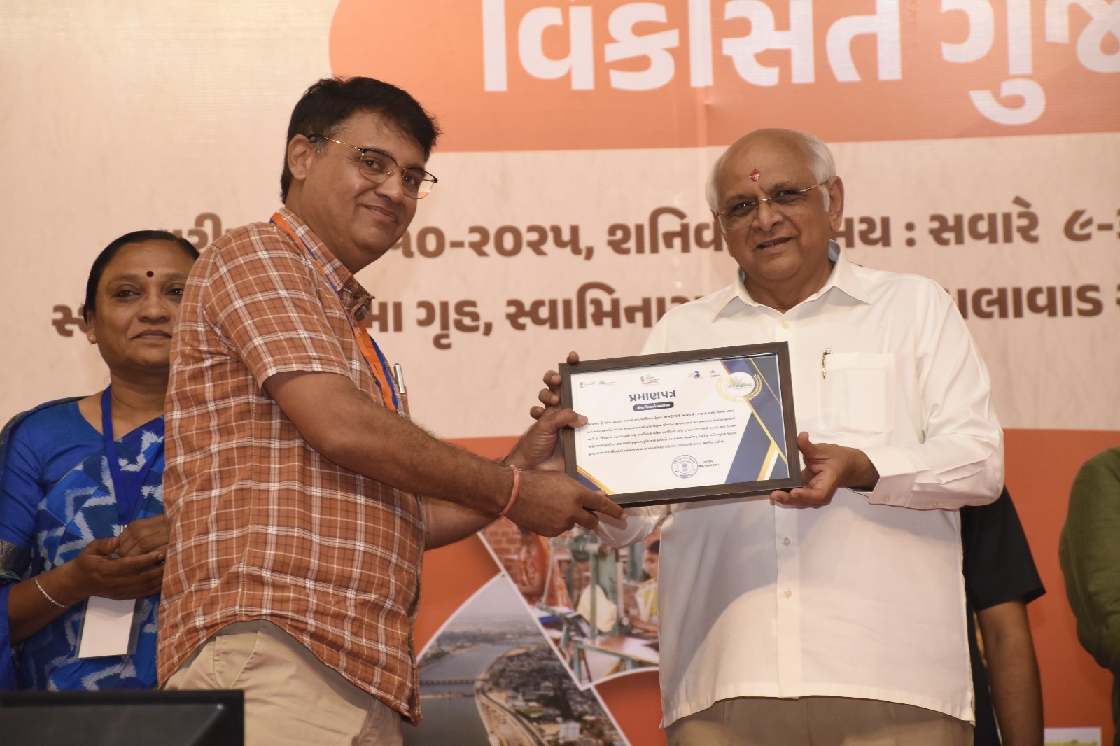 मुख्यमंत्री अवॉर्ड देते हुए मुख्यमंत्री अवॉर्ड देते हुए