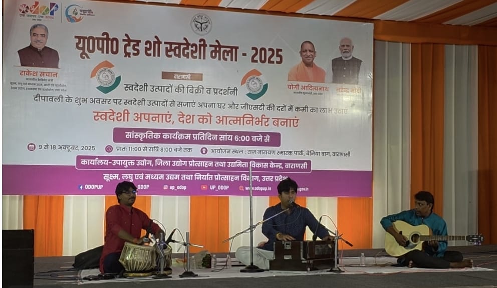 यूपी ट्रेड शो स्वदेशी मेला