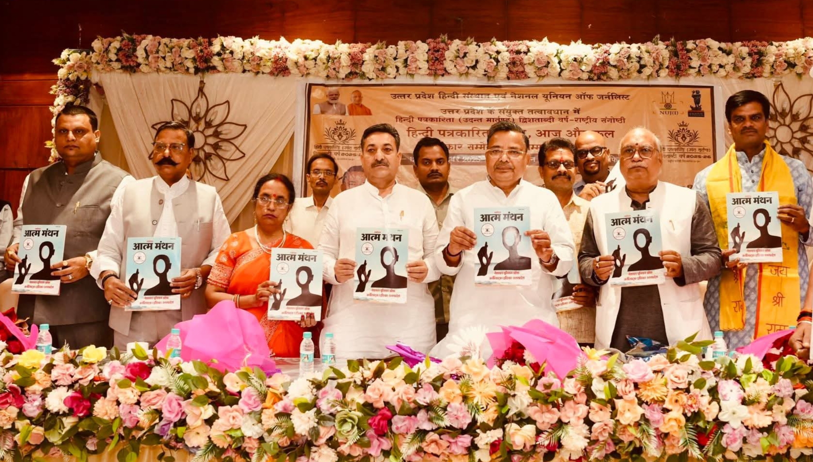 कार्यक्रम में उपस्थित अतिथि कार्यक्रम में उपस्थित अतिथि
