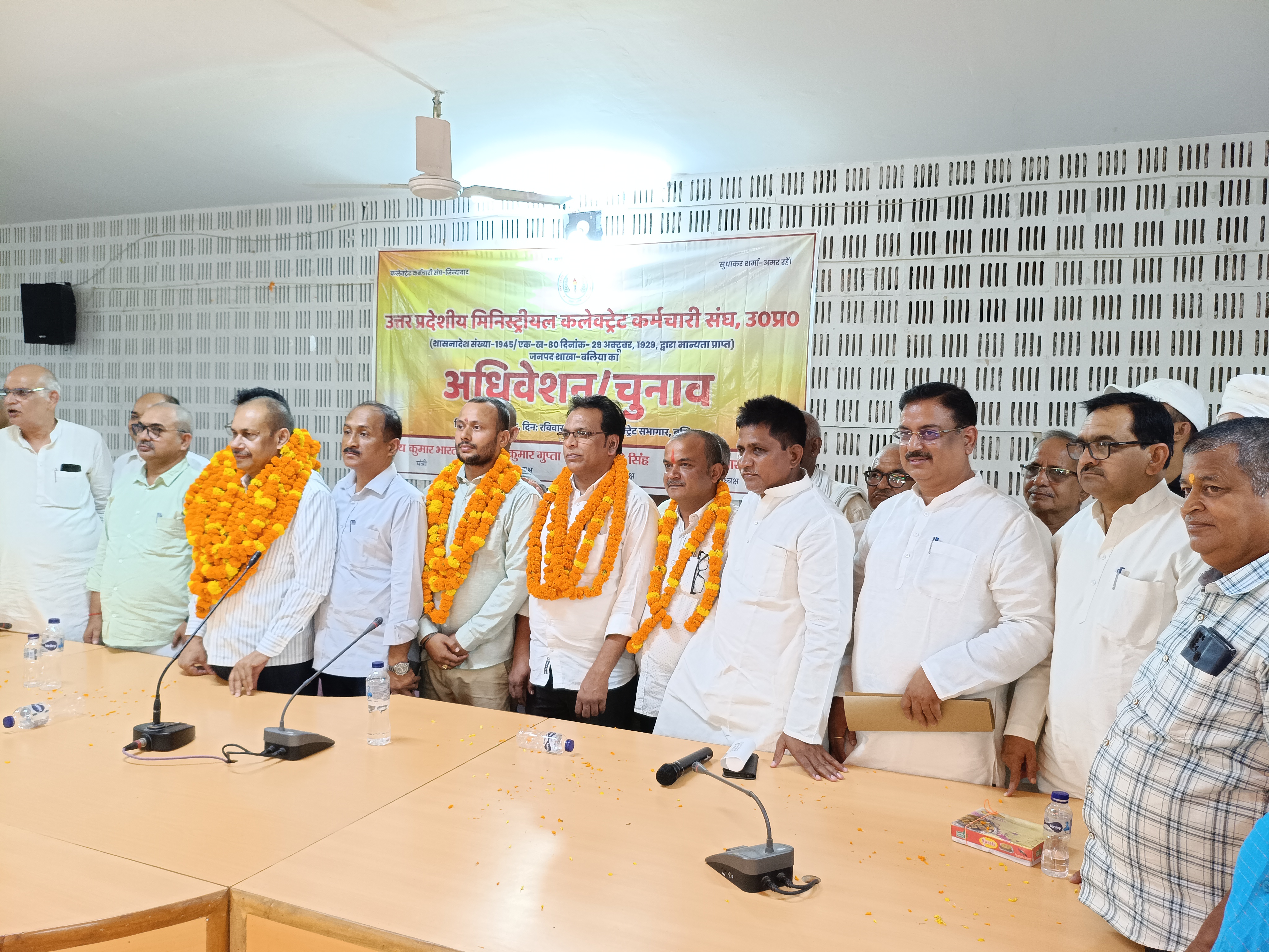 चुने गए पदाधिकारी