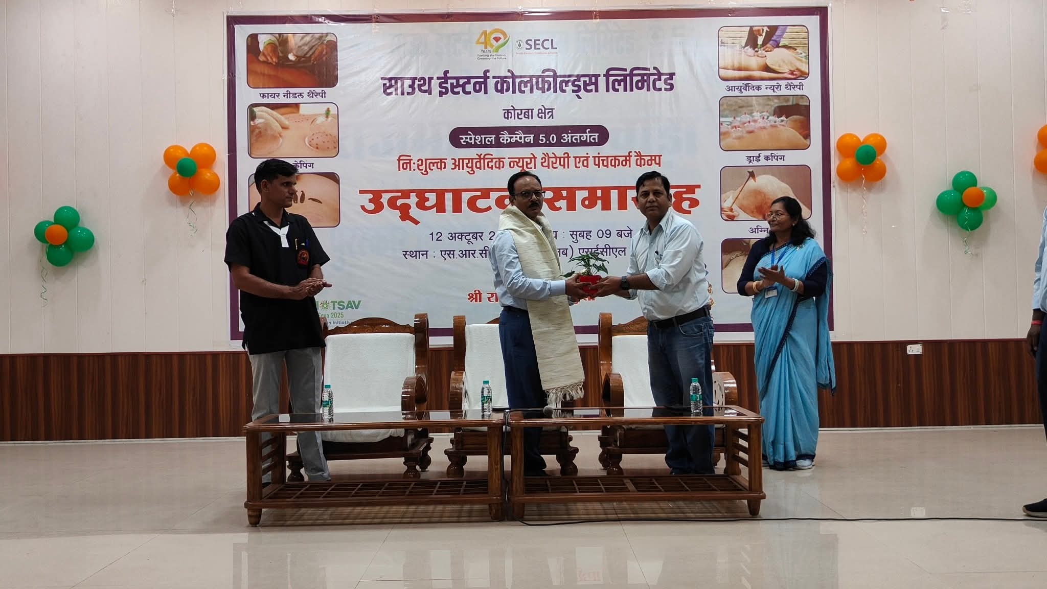 एसईसीएल कोरबा क्षेत्र में निःशुल्क आयुर्वेदिक न्यूरो थैरेपी एवं पंचकर्म शिविर का शुभारंभ एसईसीएल कोरबा क्षेत्र में निःशुल्क आयुर्वेदिक न्यूरो थैरेपी एवं पंचकर्म शिविर का शुभारंभ