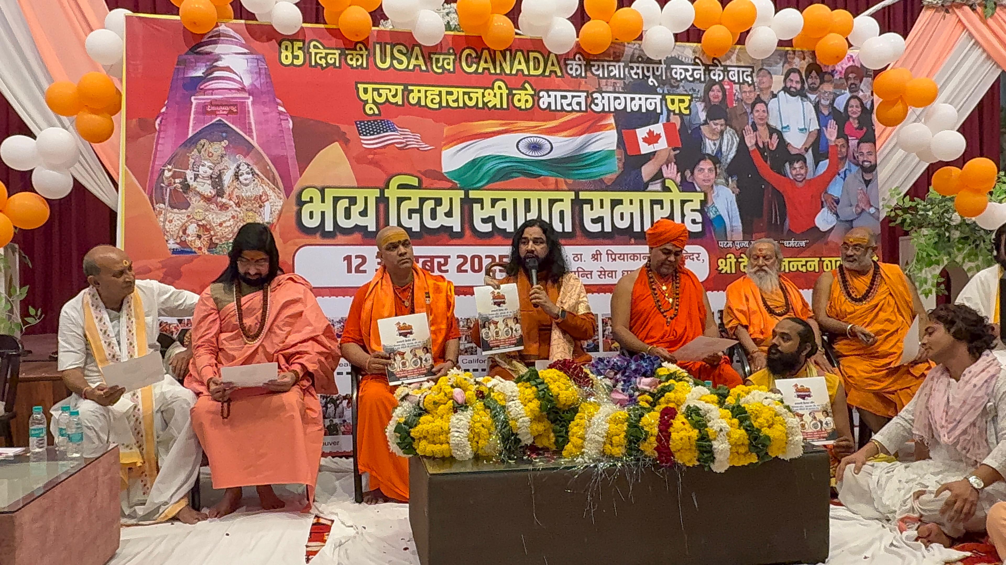 सनातनी क्रिकेट लीग की जानकारी देते हुए देवकीनंदन महाराज