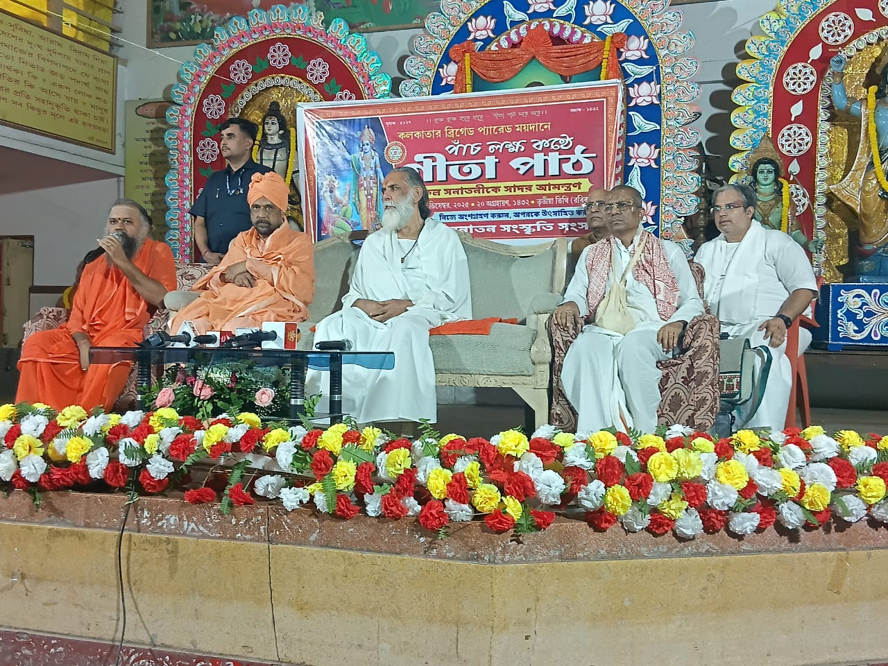 भारत सेवाश्रम भारत सेवाश्रम