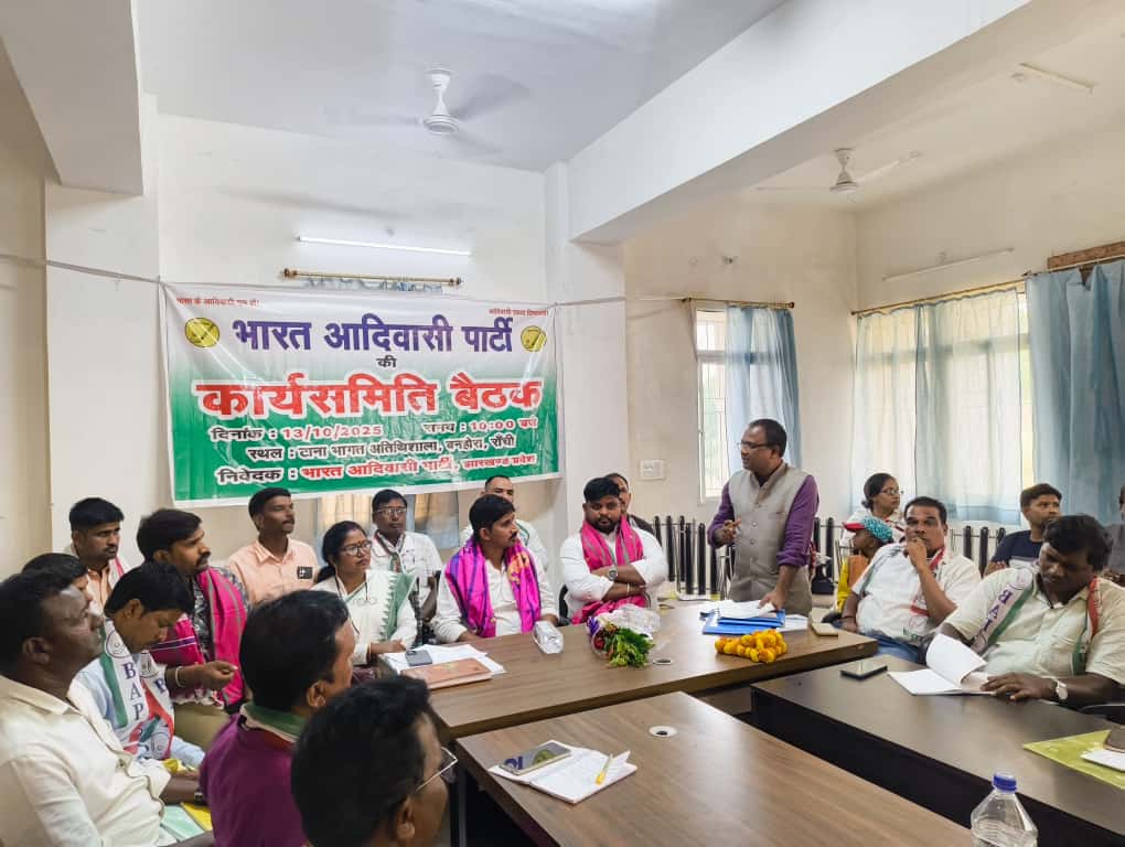 आदिवासी पार्टी की बैठक की तस्वीर आदिवासी पार्टी की बैठक की तस्वीर