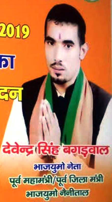 नाबालिग किशोरी को भगाने का आरोपित भाजयुमो नेता। नाबालिग किशोरी को भगाने का आरोपित भाजयुमो नेता।