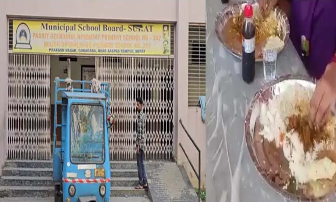 सूरत सरकारी शाला सूरत सरकारी शाला