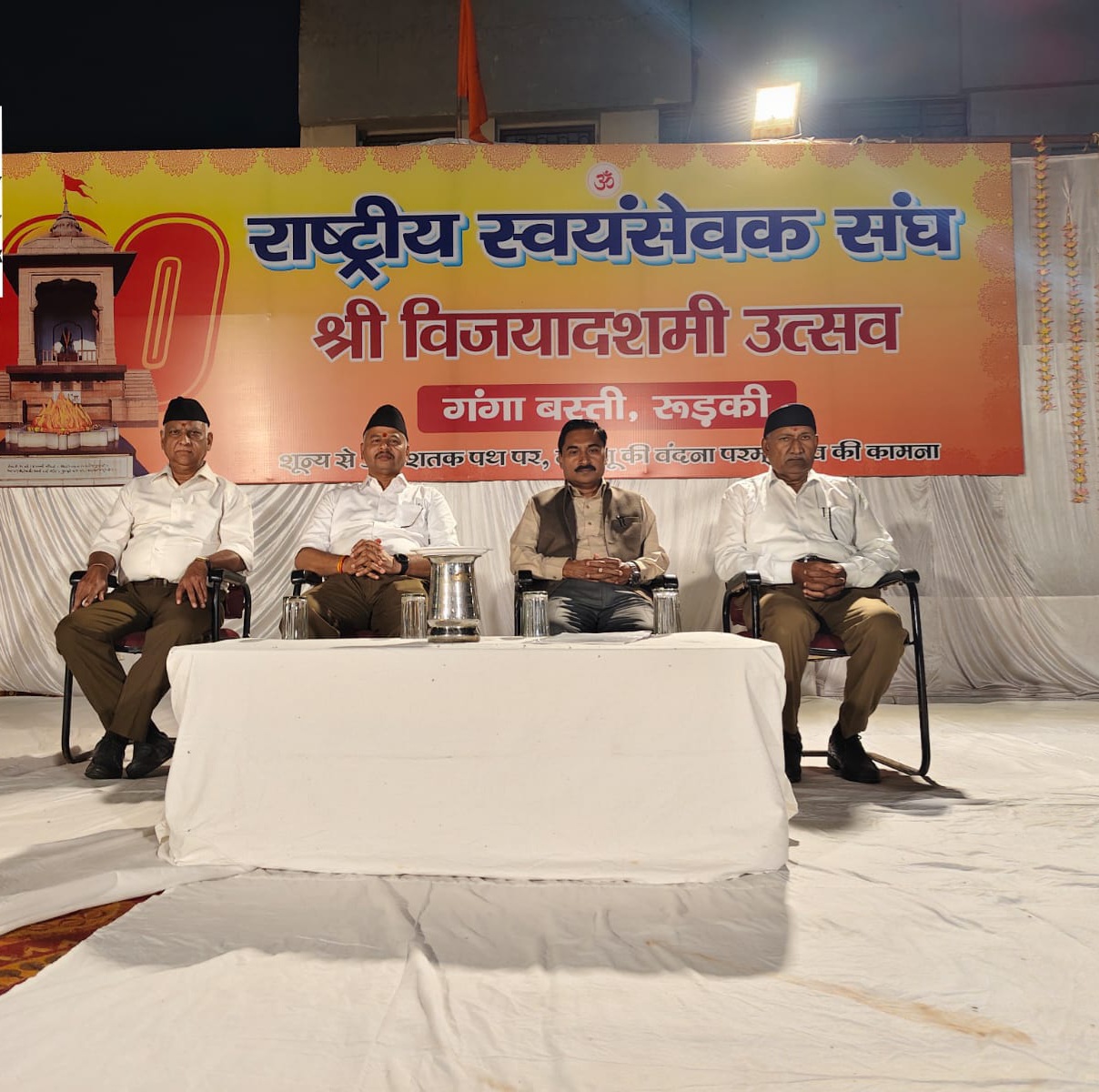 रुड़की में संघ शताब्दी पर कार्यक्रम रुड़की में संघ शताब्दी पर कार्यक्रम