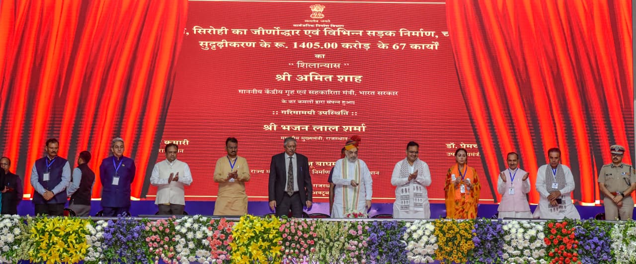 केंद्रीय मंत्री अमित शाह और मुख्यमंत्री भजनलाल शर्मा मंच पर। केंद्रीय मंत्री अमित शाह और मुख्यमंत्री भजनलाल शर्मा मंच पर।