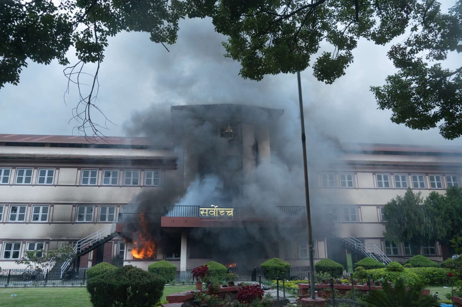 नेपाल सर्वोच्च अदालत में आगजनी नेपाल सर्वोच्च अदालत में आगजनी