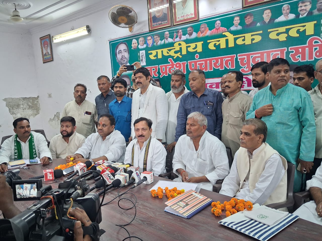 रालोद पदाधिकारी पंचायत चुनाव को लेकर जानकारी देते हुए रालोद पदाधिकारी पंचायत चुनाव को लेकर जानकारी देते हुए