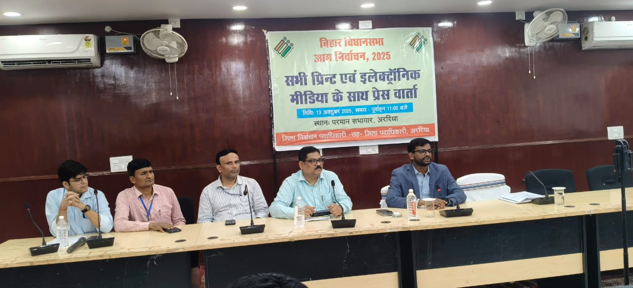 अररिया फोटो:जिला निर्वाचन अधिकारी पीसी कर जानकारी देते