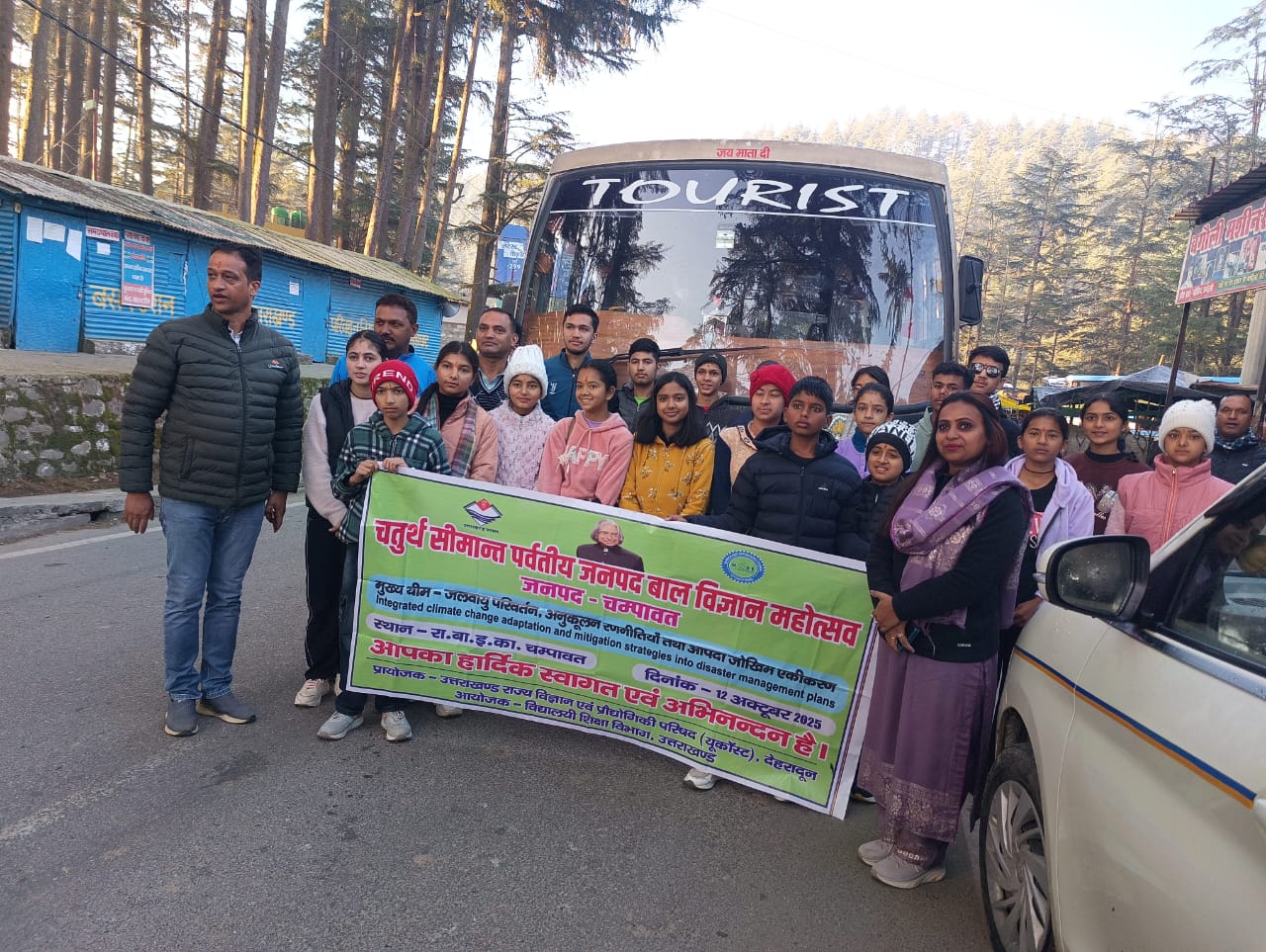गुप्तकाशी को रवाना होते चंपावत के छात्र गुप्तकाशी को रवाना होते चंपावत के छात्र