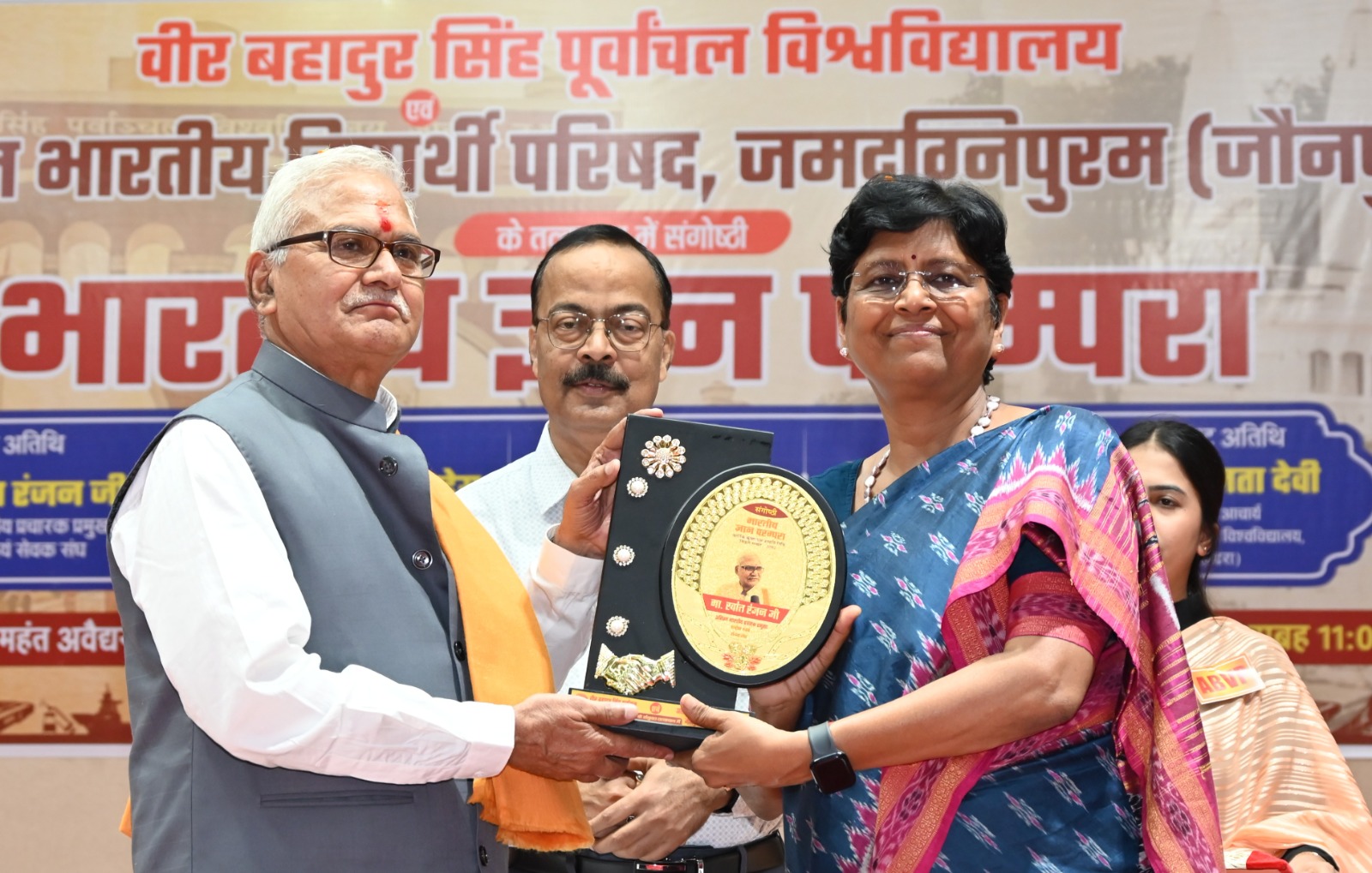 मुख्य अतिथि अखिल भारतीय प्रचारक प्रमुख राष्ट्रीय स्वयं सेवक संघ स्वात रंजन को स्मृति चिन्ह देते हुए कुलपति डॉ वंदना सिंह मुख्य अतिथि अखिल भारतीय प्रचारक प्रमुख राष्ट्रीय स्वयं सेवक संघ स्वात रंजन को स्मृति चिन्ह देते हुए कुलपति डॉ वंदना सिंह
