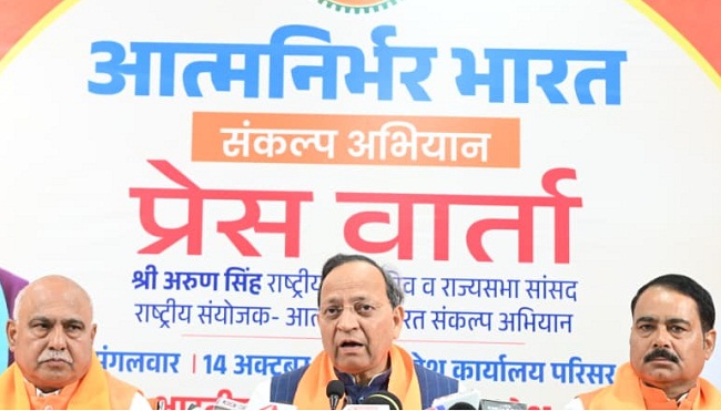पत्रकार-वार्ता को संबोधित भाजपा महासचिव अरुण सिंह