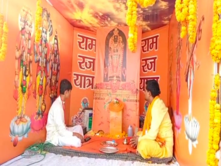 राम रज यात्रा राम रज यात्रा