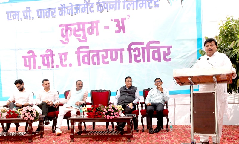 पीएम-कुसुम योजना के द्वितीय चरण में 500 मेगावाट क्षमता के निष्पादित पीपीए का वितरण पीएम-कुसुम योजना के द्वितीय चरण में 500 मेगावाट क्षमता के निष्पादित पीपीए का वितरण