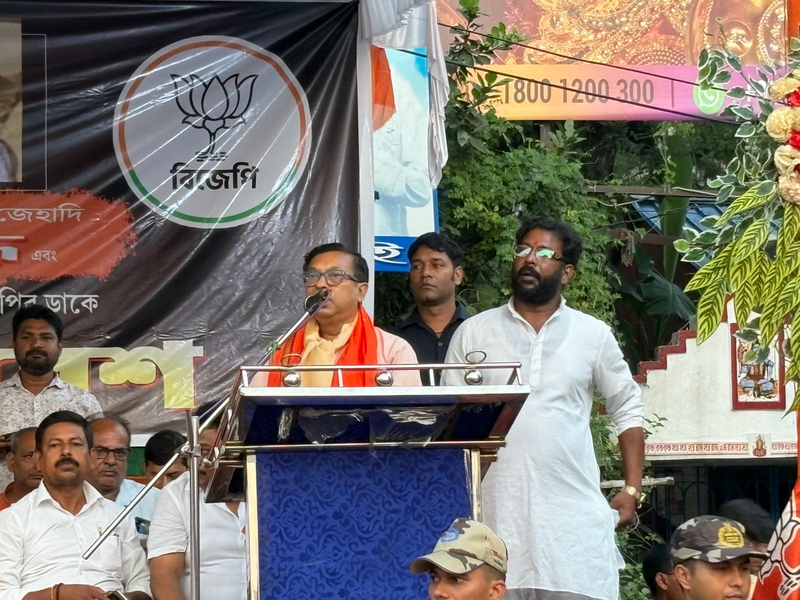 भाजपा की विरोध सभा भाजपा की विरोध सभा