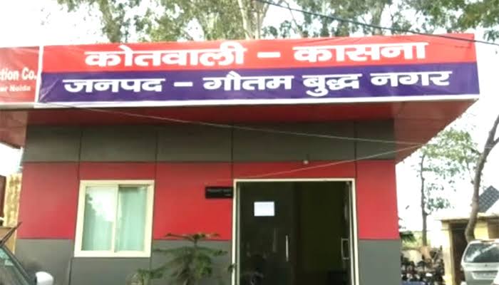 फाइल फोटो : थाना कासना, गौतम बुद्ध नगर फाइल फोटो : थाना कासना, गौतम बुद्ध नगर