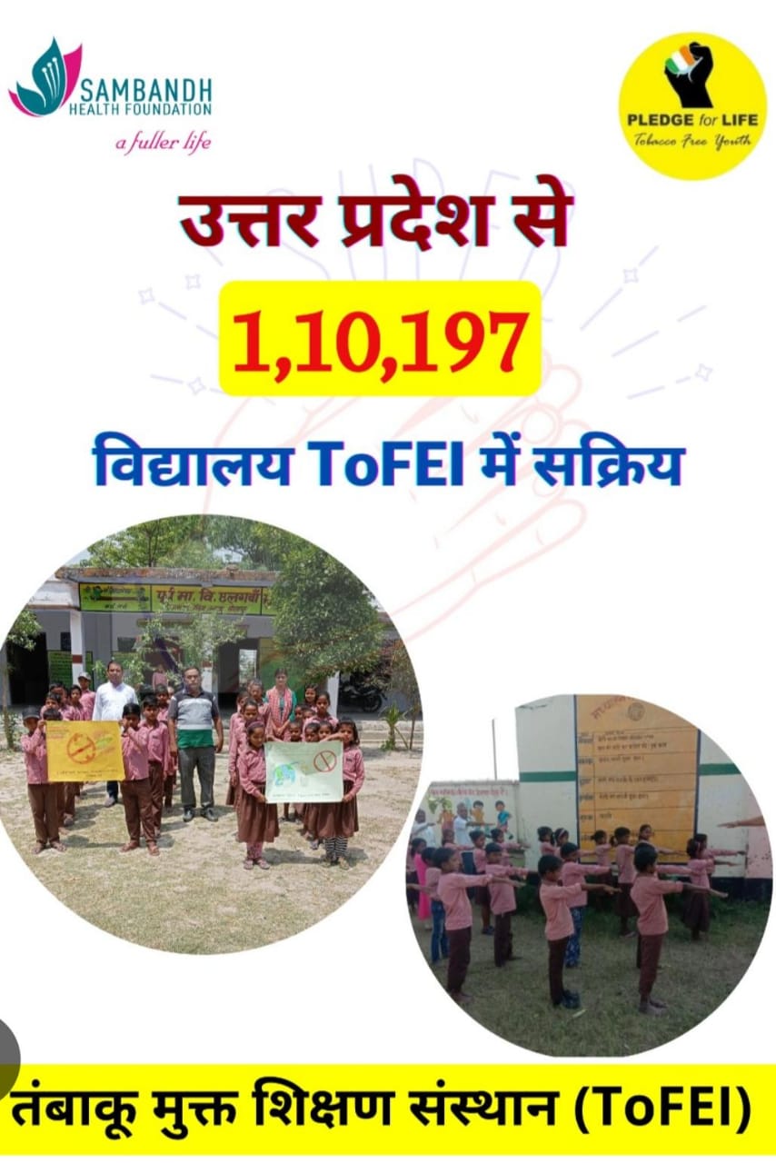 मुरादाबाद के 100 गांव और 1100 विद्यालय तंबाकू मुक्त बनेंगे, उप्र शासन ने दिया लक्ष्य मुरादाबाद के 100 गांव और 1100 विद्यालय तंबाकू मुक्त बनेंगे, उप्र शासन ने दिया लक्ष्य