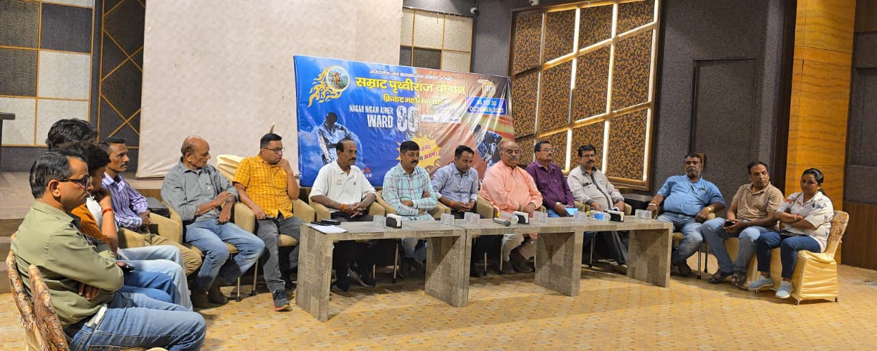 सम्राट पृथ्वीराज चौहान टी-10 क्रिकेट महोत्सव 26 से 30 अक्टूबर तक सम्राट पृथ्वीराज चौहान टी-10 क्रिकेट महोत्सव 26 से 30 अक्टूबर तक