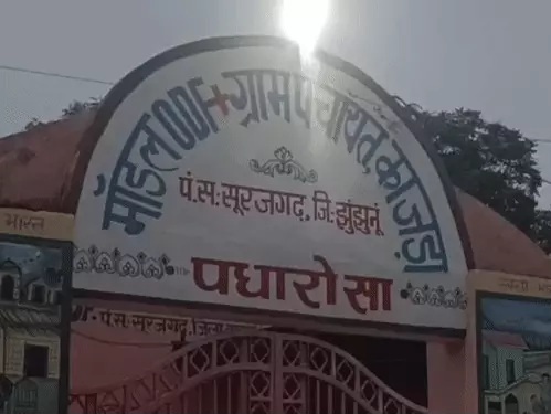 काजडा सरपंच काजडा सरपंच