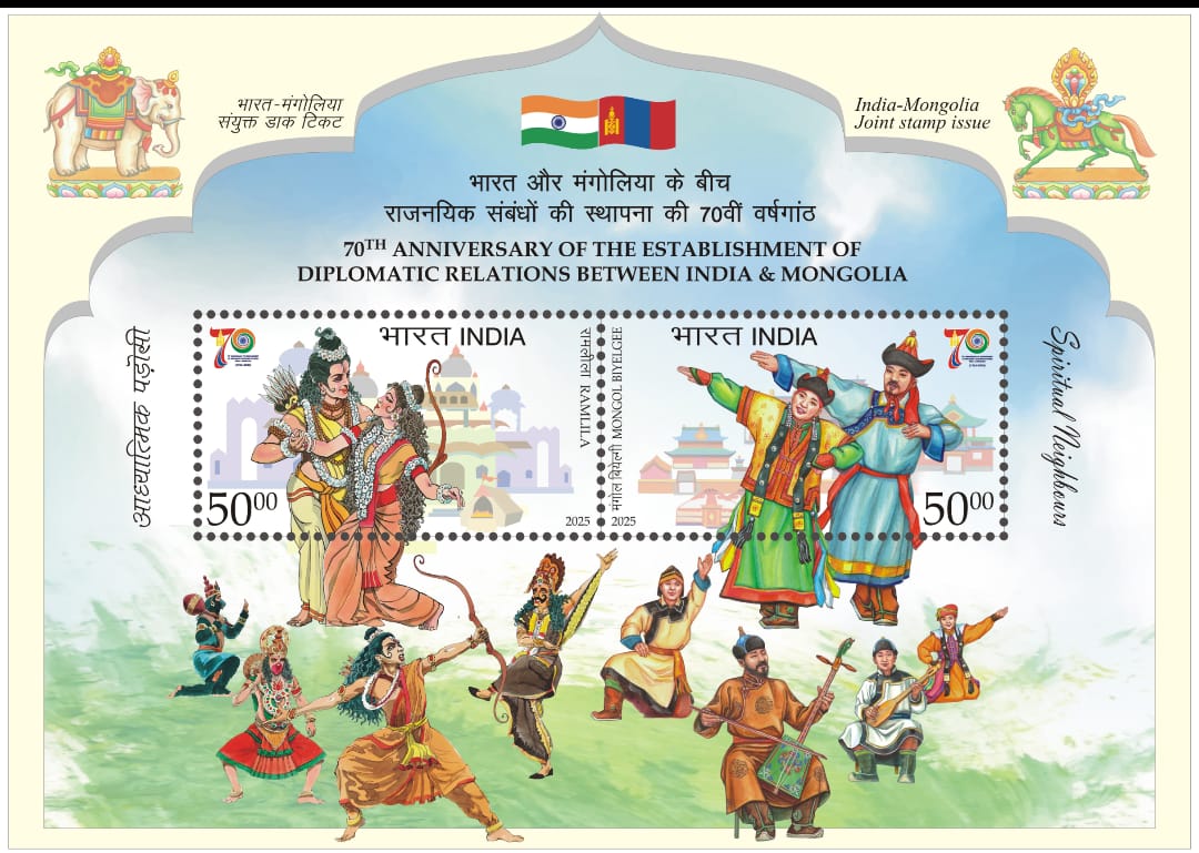 स्मारक डाक टिकट स्मारक डाक टिकट