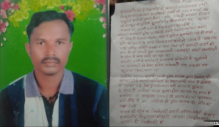 नक्सलियाें ने भाजपा कार्यकर्ता सत्यम की हत्या नक्सलियाें ने भाजपा कार्यकर्ता सत्यम की हत्या
