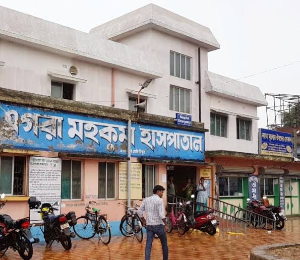 एग्रा महकमा हॉस्पिटल एग्रा महकमा हॉस्पिटल