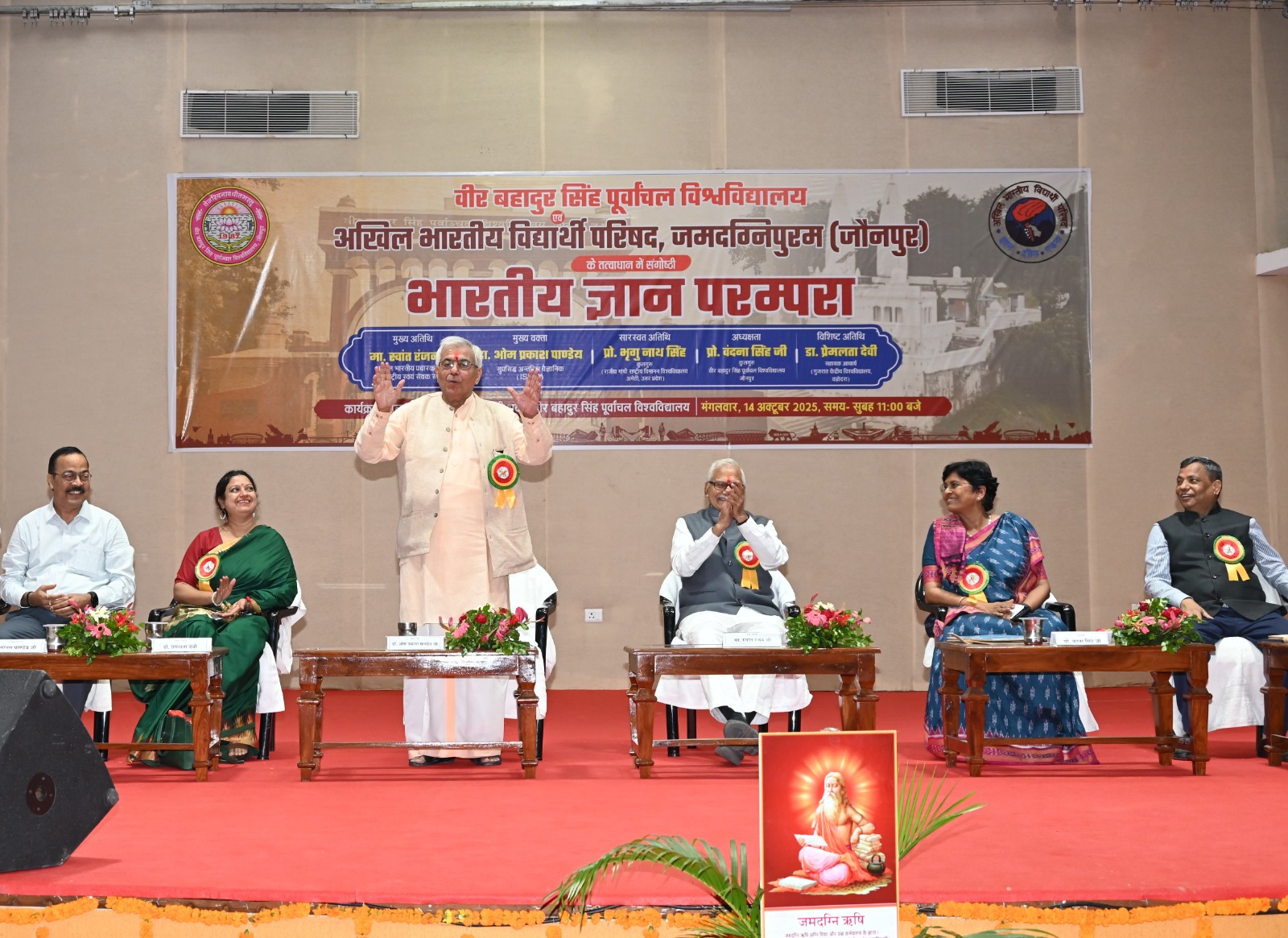 संगोष्ठी के दौरान मचासीन अतिथि संगोष्ठी के दौरान मचासीन अतिथि