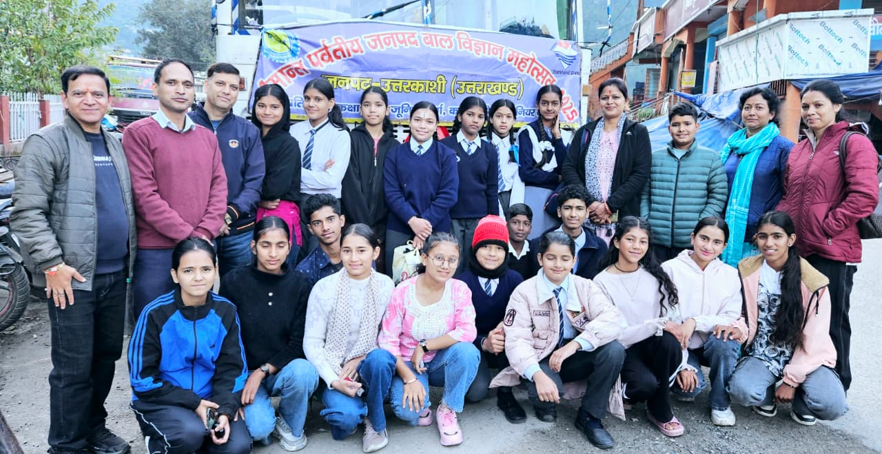 उत्तरकाशी से बाल वैज्ञानिक राज्य स्तरीय प्रतियोगिता उत्तरकाशी से बाल वैज्ञानिक राज्य स्तरीय प्रतियोगिता