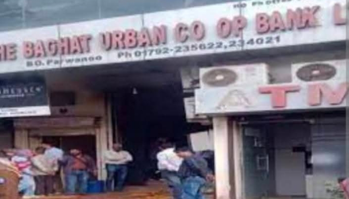 बघाट बैंक बघाट बैंक