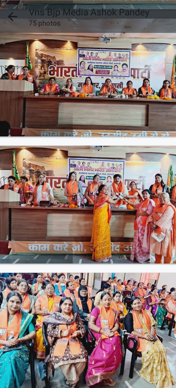 महिला मोर्चा कार्यशाला फोटो