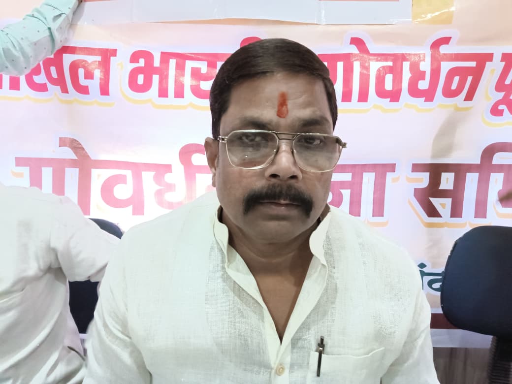 गोवर्धन समिति के पदाधिकारी गोवर्धन समिति के पदाधिकारी