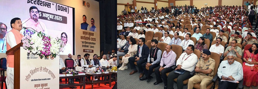 मुख्यमंत्री डॉ. मोहन यादव ने सड़क सुरक्षा उपायों पर केंद्रित कार्यशाला को संबोधित किया मुख्यमंत्री डॉ. मोहन यादव ने सड़क सुरक्षा उपायों पर केंद्रित कार्यशाला को संबोधित किया