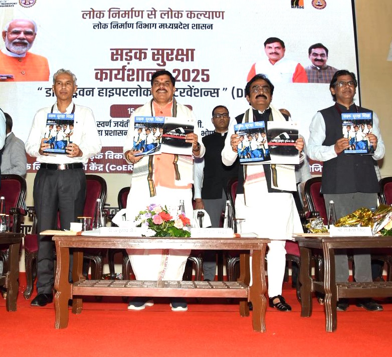 मुख्यमंत्री डॉ. मोहन यादव ने सड़क सुरक्षा शिक्षा पुस्तक का विमोचन किया मुख्यमंत्री डॉ. मोहन यादव ने सड़क सुरक्षा शिक्षा पुस्तक का विमोचन किया