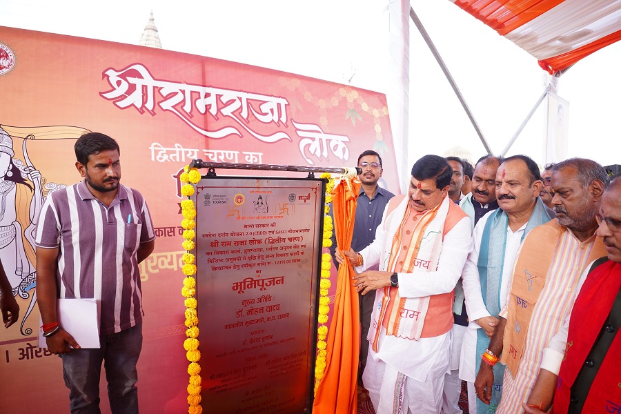 मुख्यमंत्री डॉ. मोहन यादव ने ओरछा में विकास कार्यो का भूमिपूजन एवं लोकार्पण किया मुख्यमंत्री डॉ. मोहन यादव ने ओरछा में विकास कार्यो का भूमिपूजन एवं लोकार्पण किया