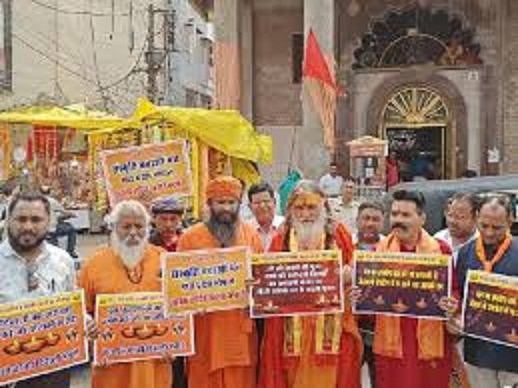 पोस्टर लेकर पहुंचे हिंदू संगठन पोस्टर लेकर पहुंचे हिंदू संगठन