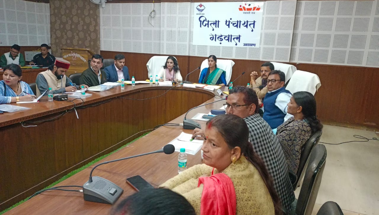 जिला पंचायत पौड़ी की बोर्ड बैठक में मौजूद सदस्य जिला पंचायत पौड़ी की बोर्ड बैठक में मौजूद सदस्य