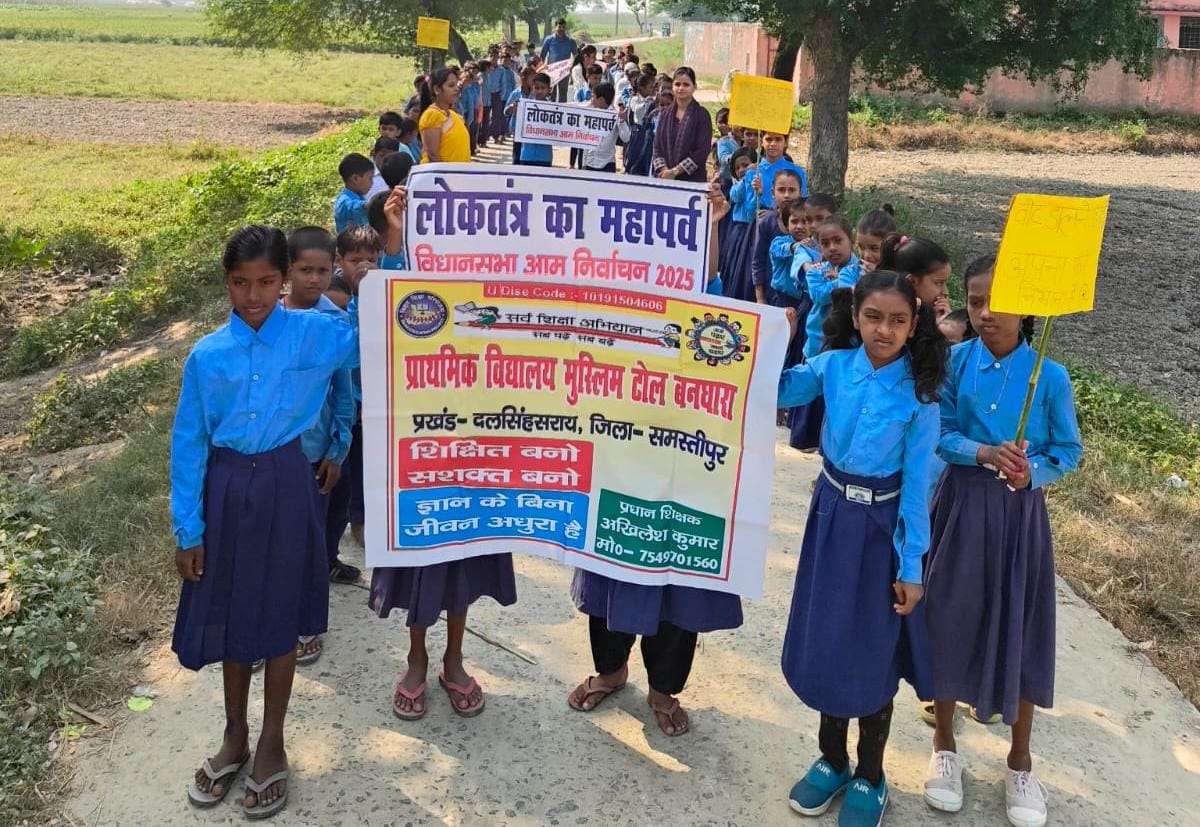 Voter awareness campaign in Patori and Mohanpur, youth and women showed enthusiasm Voter awareness campaign in Patori and Mohanpur, youth and women showed enthusiasm