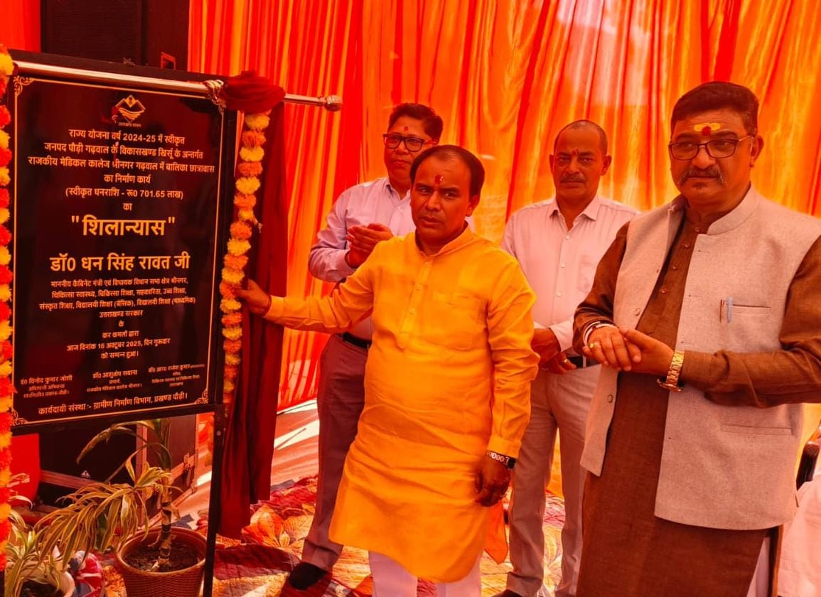 श्रीनगर में राजकीय मेडिकल कॉलेज में बालिका छात्रावास निर्माण का शिलान्यास करते कैबिनेट मंत्री डॉ धन सिंह रावत श्रीनगर में राजकीय मेडिकल कॉलेज में बालिका छात्रावास निर्माण का शिलान्यास करते कैबिनेट मंत्री डॉ धन सिंह रावत