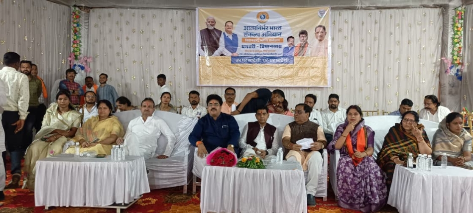 आत्मनिर्भर भारत संकल्प अभियान कार्यक्रम में उपस्थित प्रभारी मंत्री टंकराम वर्मा सहित अन्य जनप्रतिनिधि। आत्मनिर्भर भारत संकल्प अभियान कार्यक्रम में उपस्थित प्रभारी मंत्री टंकराम वर्मा सहित अन्य जनप्रतिनिधि।