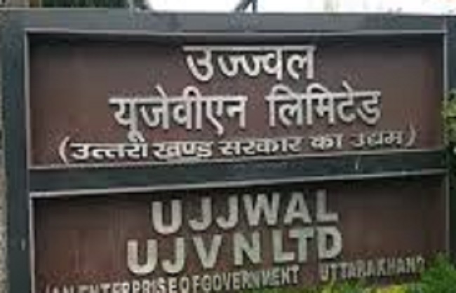 यूजेवीएनएल का प्रतिकात्मक चित्र। यूजेवीएनएल का प्रतिकात्मक चित्र।
