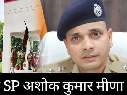 एसपी ने दरोगा व सिपाही को किया निलम्बित एसपी ने दरोगा व सिपाही को किया निलम्बित