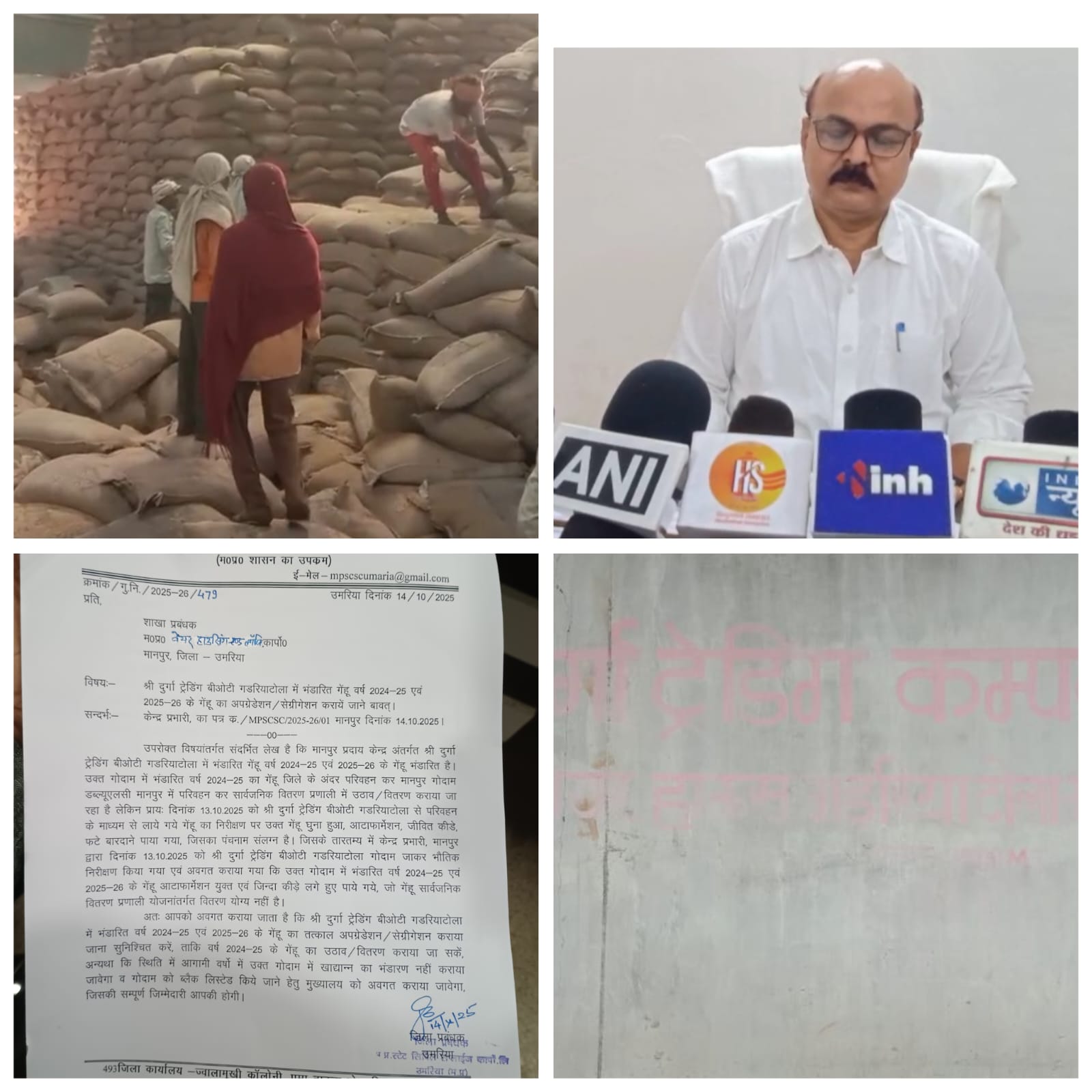 गरीबों के हक का डेढ़ करोड़ रूपये मूल्य का 5100 क्विंटल गेंहूँ घुना